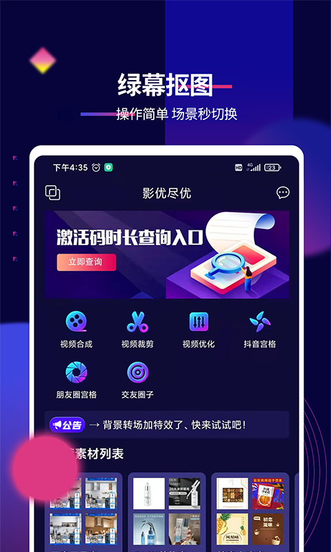 影优尽优正版