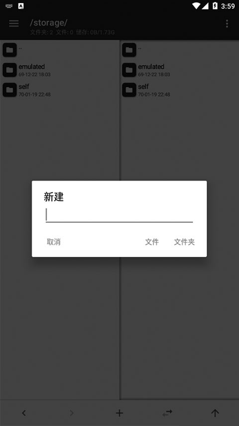MT管理器截图4