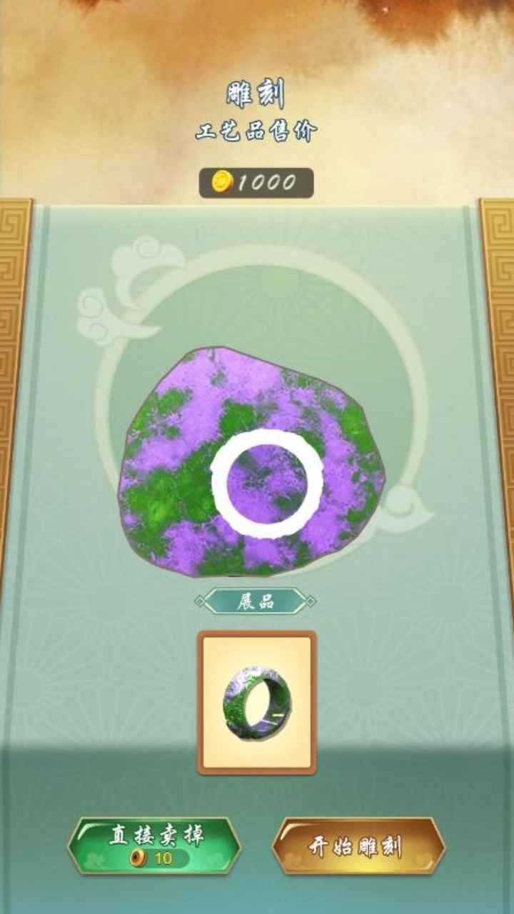 一掷千金买买买4