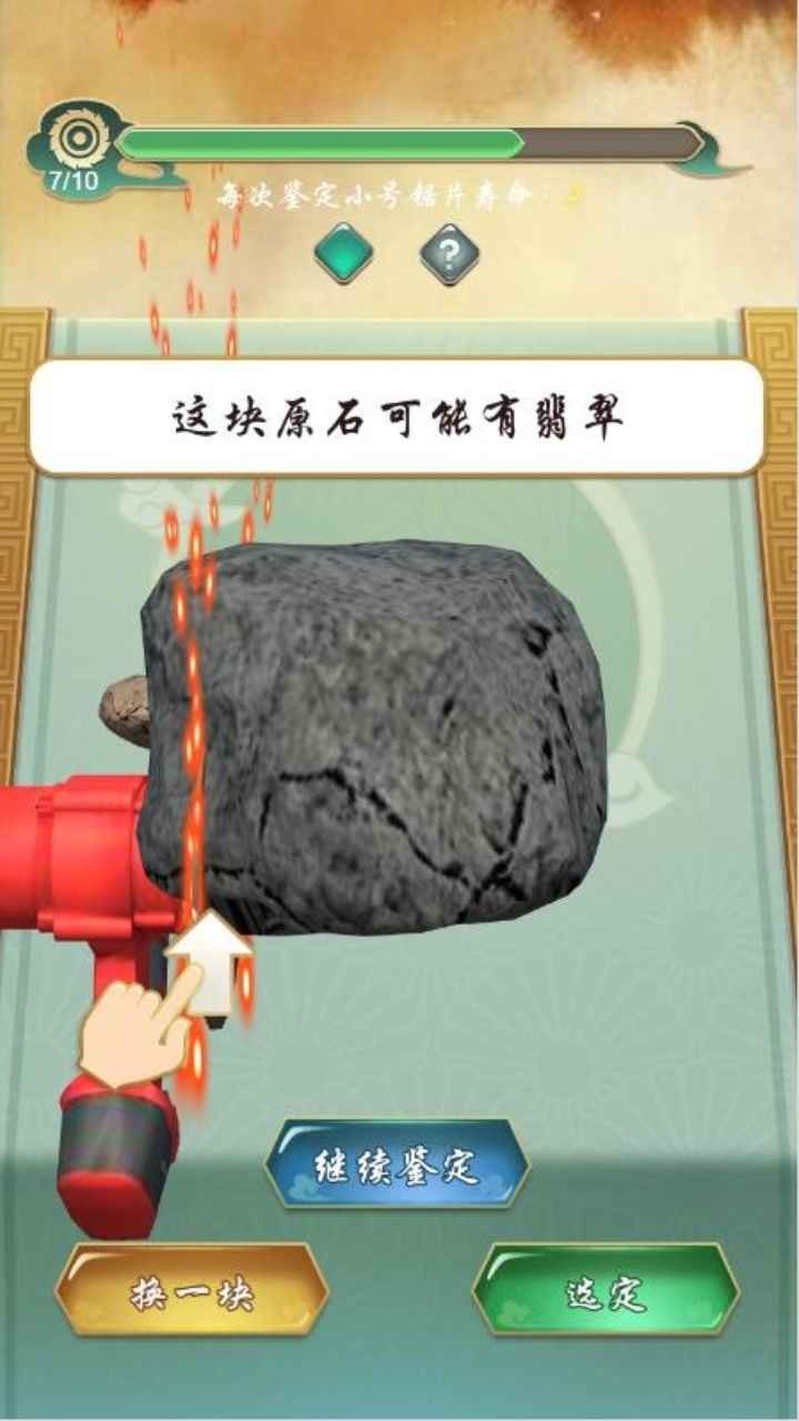 一掷千金买买买1