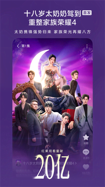 红果免费短剧app截图5