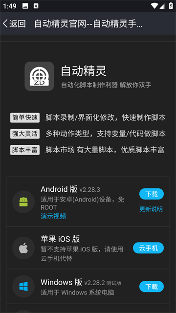 自动精灵手机版截图5