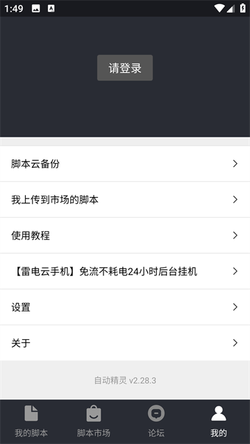 自动精灵手机版截图4