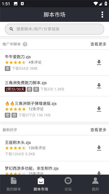 自动精灵手机版截图3