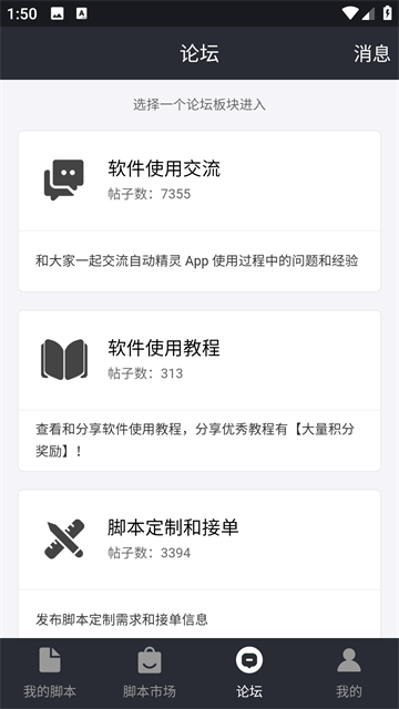 自动精灵手机版截图2