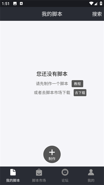自动精灵手机版截图1