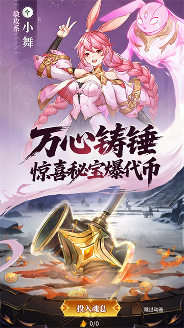 斗罗大陆武魂觉醒(打金版)2