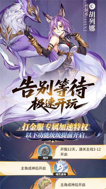 斗罗大陆武魂觉醒(打金版)3
