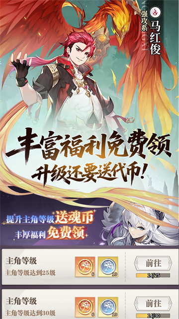 斗罗大陆武魂觉醒(打金版)1