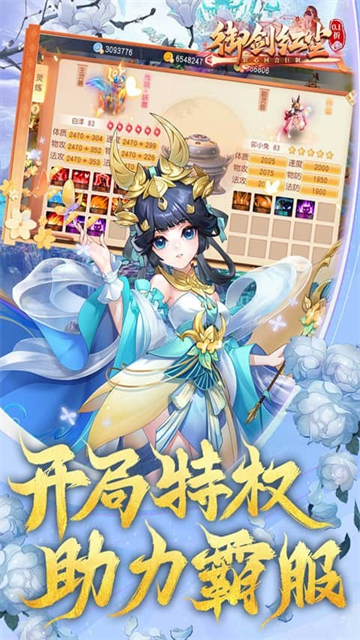 御剑红尘(0.1折每日送648)1