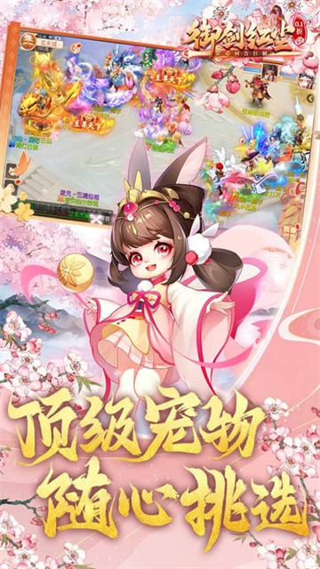 御剑红尘(0.1折每日送648)5
