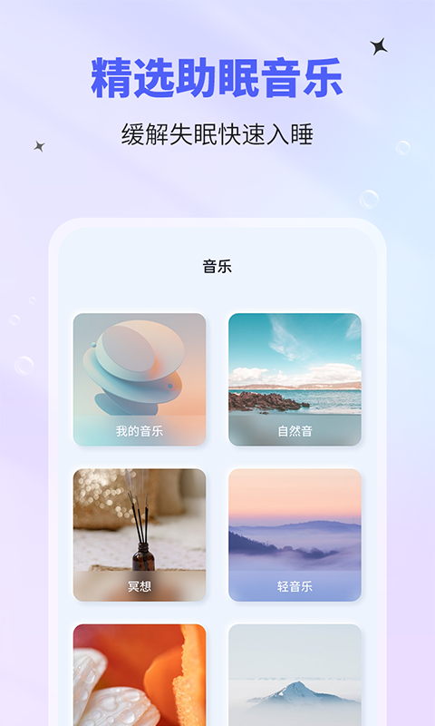 催眠神器1