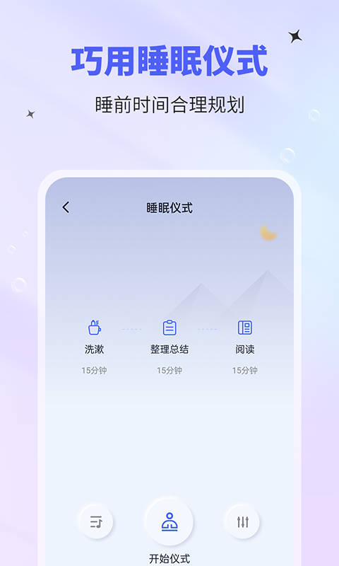 催眠神器2
