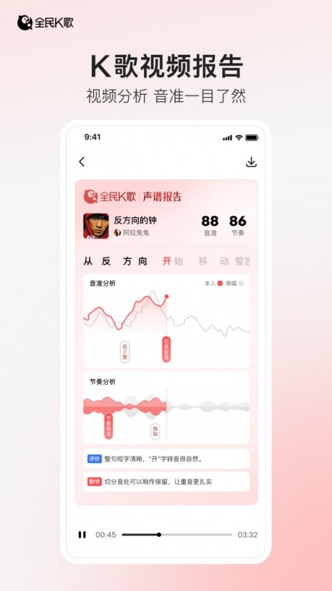 全民k歌截图1