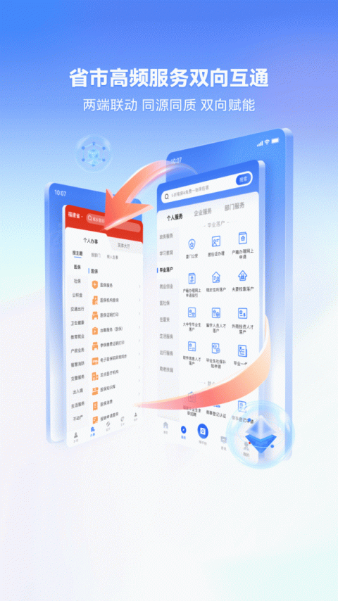 i厦门app截图2