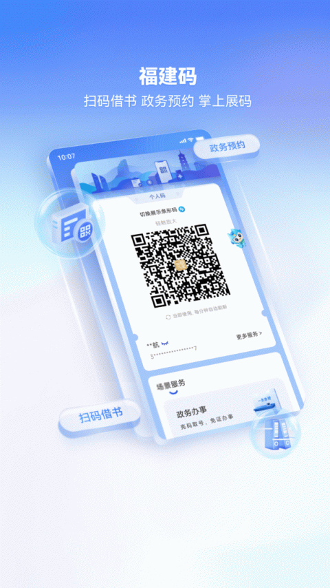 i厦门app截图1
