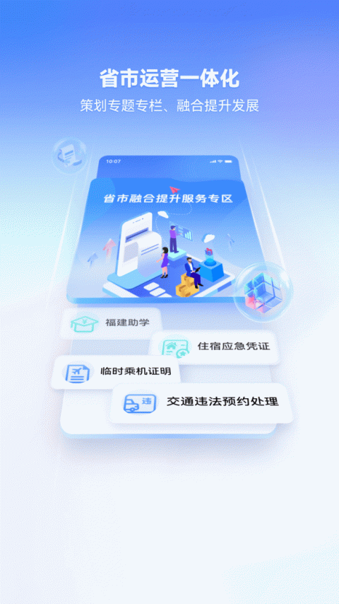 i厦门app截图4