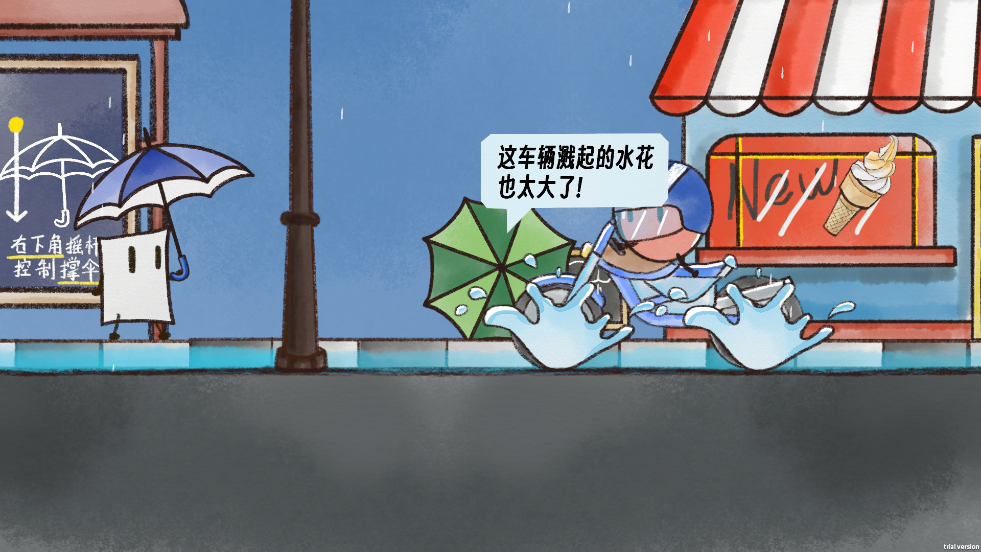 雨天手机版截图3