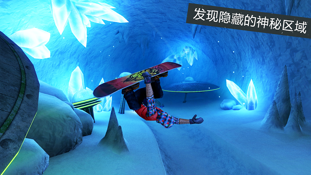 滑雪派对世界巡演截图2