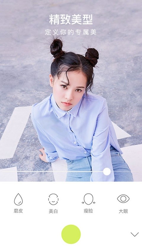 万能相机截图1