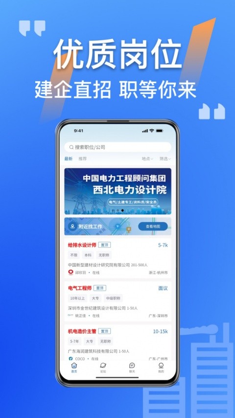 筑招网4