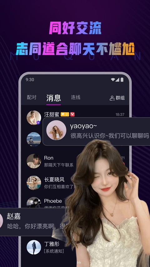 慕圈app截图2