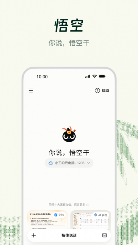 钉钉直播截图1