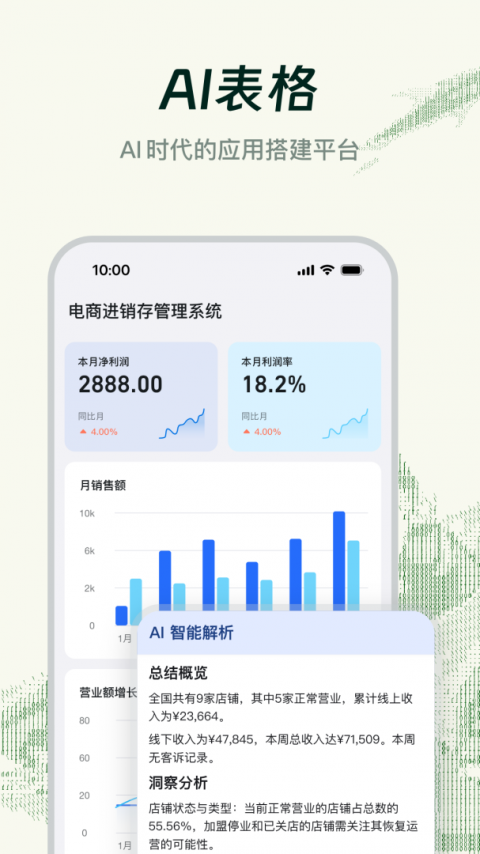 钉钉直播截图2