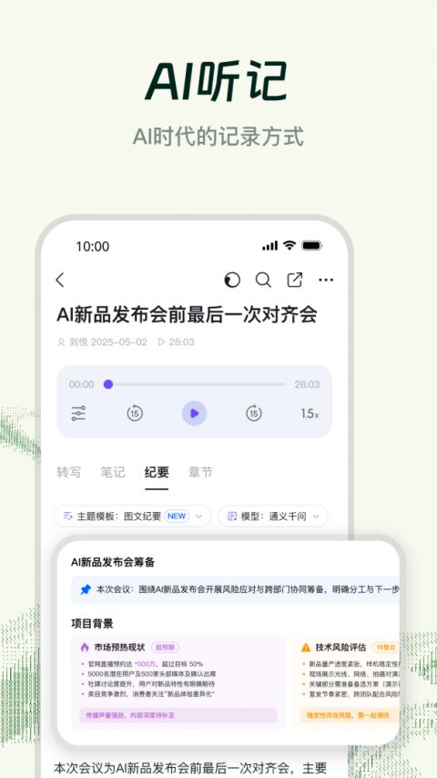 钉钉直播截图3