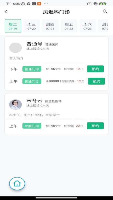 掌上徐矿总院安卓版1
