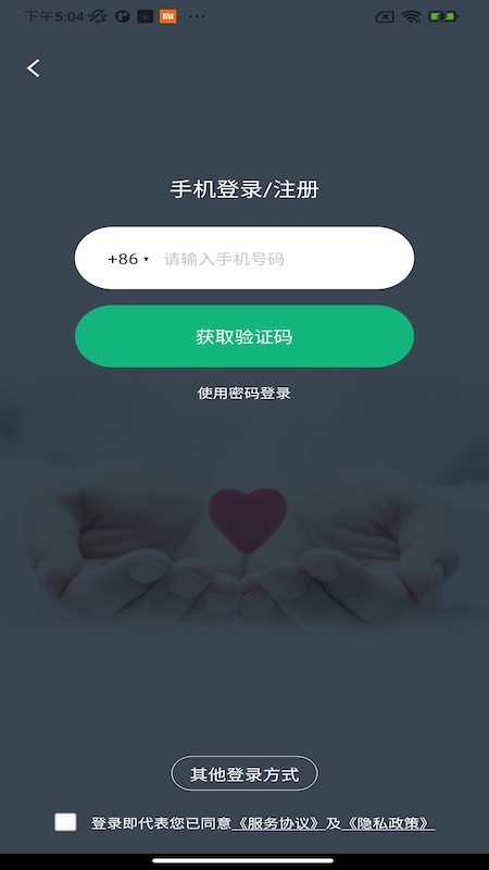 掌上徐矿总院安卓版3