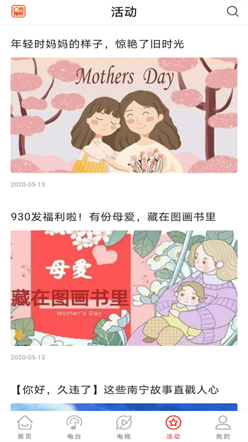 广西视听截图4