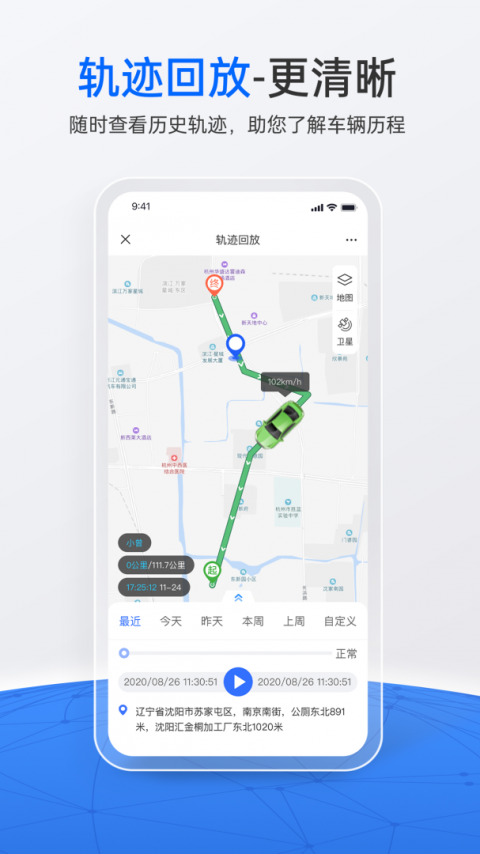 立即定位app截图1
