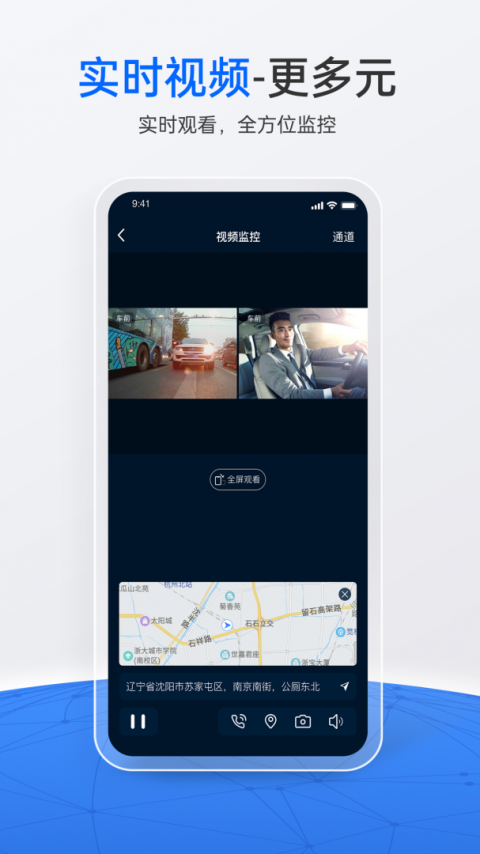 立即定位app截图3