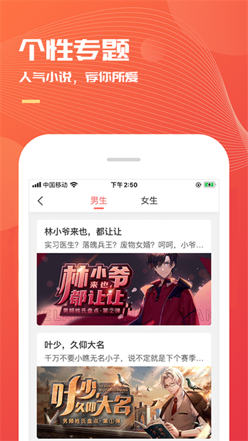 小说巴士app截图5
