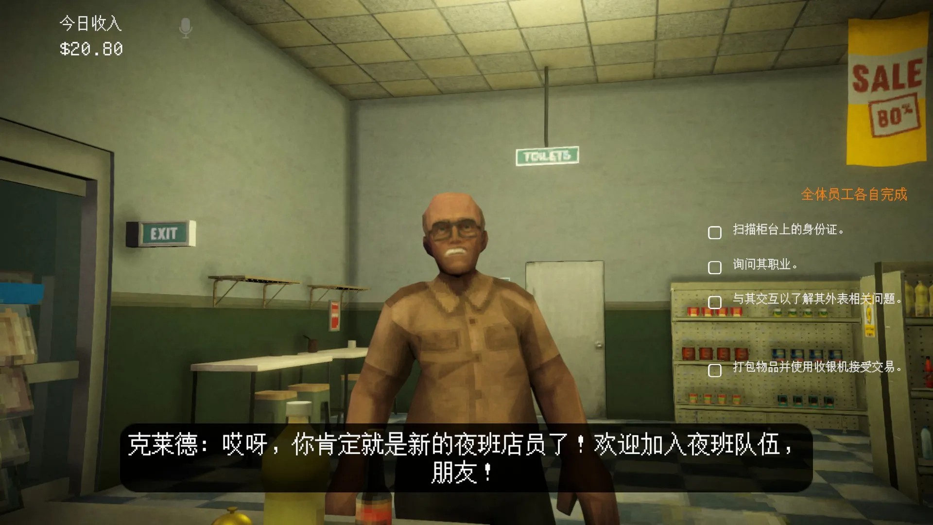 伪人超市模拟器3