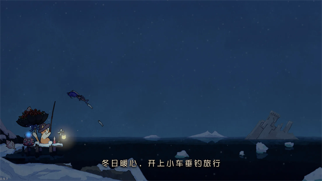 猫猫钓游记截图2