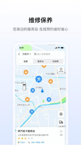 陕轻智慧行APP官方版截图2