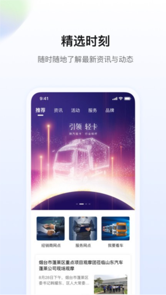 陕轻智慧行APP官方版截图3