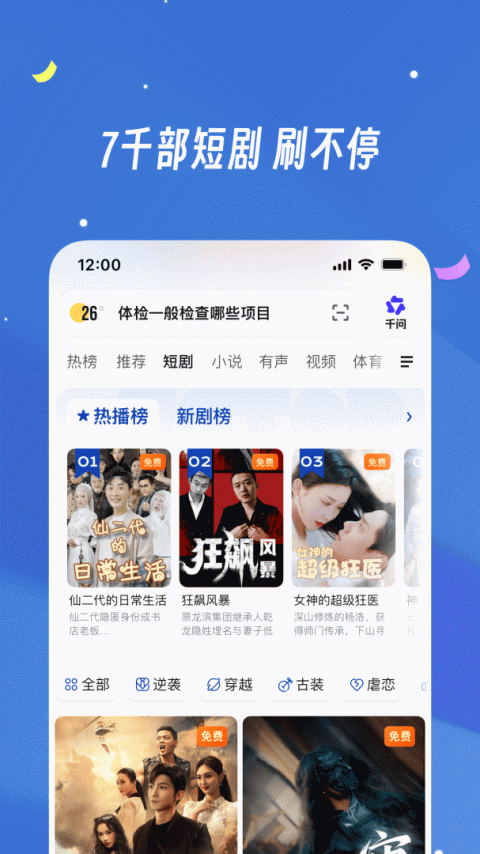 uc浏览器app2