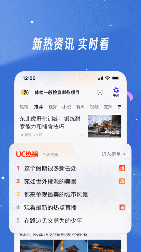 uc浏览器app3