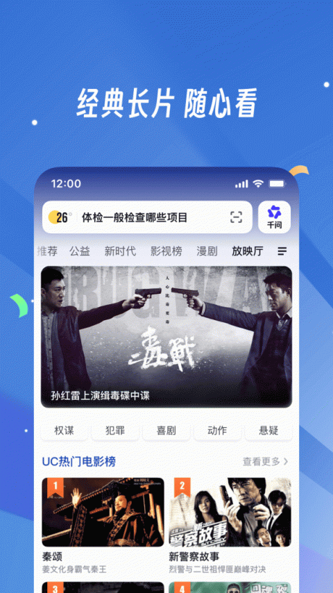 uc浏览器app1