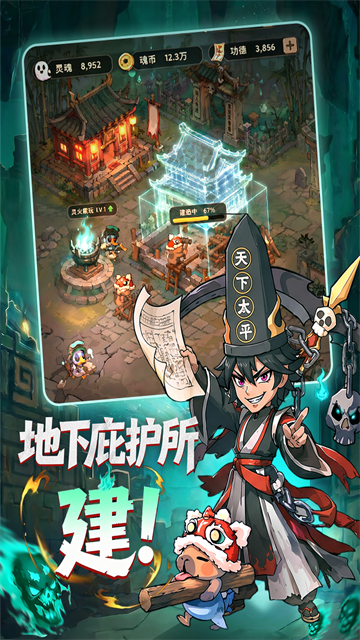 镇邪人1