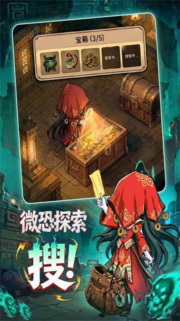 镇邪人3