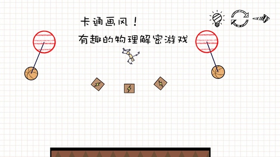 摇摆火柴人截图2