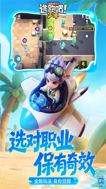 逃跑吧少年