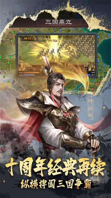 超级群英传截图5