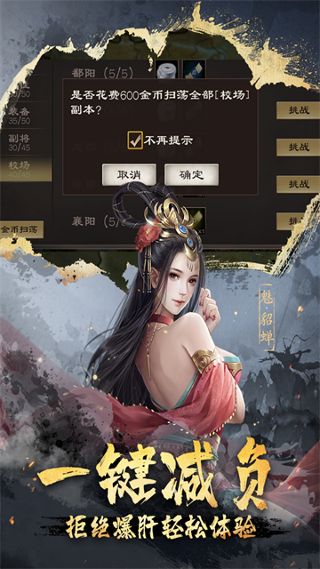 超级群英传截图2