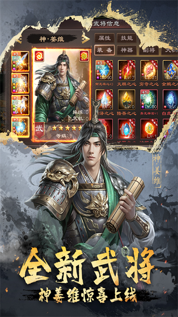 超级群英传截图4