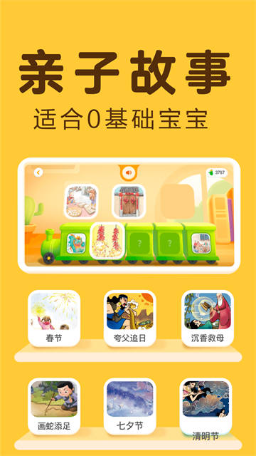 讯飞熊小球识字